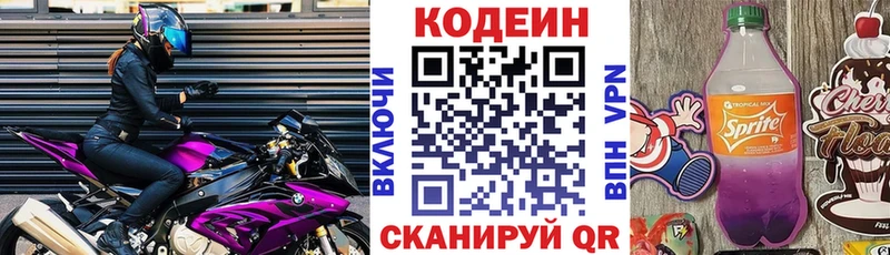 Купить где  Среднеколымск  Кодеиновый сироп Lean Purple Drank 