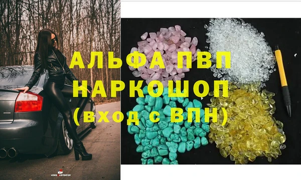 альфа пвп VHQ Володарск