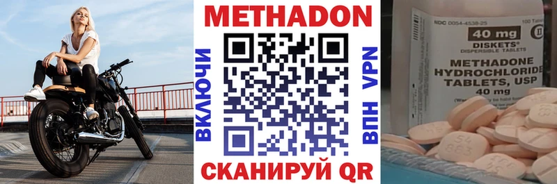 Метадон кристалл  Купить закладки  Среднеколымск 